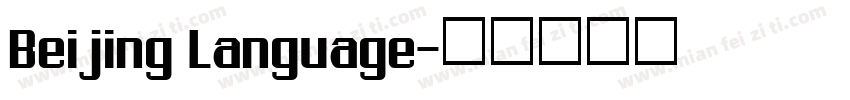 Beijing Language字体转换